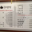 화림보쌈 이미지