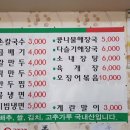 홍아네칼국수 이미지