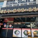 양평해장국(동산점) 이미지