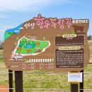 계룡저수지 공중화장실 | 서산 걷기좋은곳 추천! 해미읍성, 한우목장, 고남저수지 산채코스