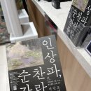 사모아 | 인상파, 찬란한 순간들_엄마랑 데이트_지극히 개인적인 후기!