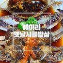 옛날시골밥상 | [파주/탄현] 풍성한 한상 파주한정식 애견동반 가능한 &#39;옛날시골밥상&#39; 솔직후기
