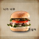 오늘,버거싶어 네이버블로그