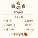 광양호두과자