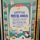 원주시립미리내도서관 | 미리내도서관, 원주시립중앙도서관, 샘마루도서관 초등학생 여름방학 프로그램 정보 모음