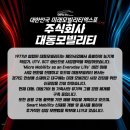 주식회사 대동모빌리티 이미지