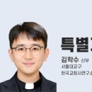 ‘공적 경배’와 ‘사적 신심’의 차이 이미지