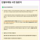 목포잠수기술 | [공지] 인별마케팅, 왜 써야될까? 매출이 안오른다면 보세요
