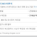 (주)MS가스 이미지