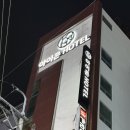 호텔 아이콘 | 창원 상남동 깔끔한 숙소 아이콘 호텔 내돈내산 솔직후기