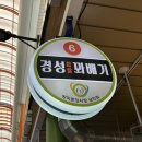 경성꽈배기망미점