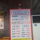 부산지방검찰청동부지청 | 부산 재송동 가성비 좋은 힘쎈 민물장어 솔직 후기