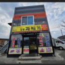 행복한찹쌀꽈베기 네이버블로그