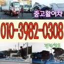 하남특장정비 | 남양주 진접 중고활어차 구리 하남 달렸던 15년식 포터2