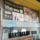 목포 감자탕 한소끔 솔직후기