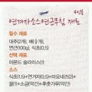 연겨자 이미지
