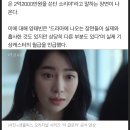 기상캐스터 더글로리랑 연봉 다르대 이미지