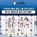 정인태권도장 이미지