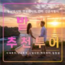 인도네시아 발리 신혼여행 추천 투어,자유여행,자연,근교,스냅사진,액티비티