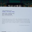 금산다락원 청산아트홀 이미지