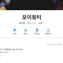 모이뷰티