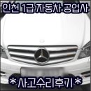 현대자동차부분정비공업사 네이버블로그