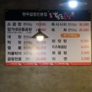 엄가네황소곱창