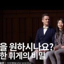 행복을 원하시나요? : 진정한 휘게의 비밀 이미지