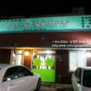 이정숙 꽃게장. 굴비랑 이미지