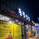 쫄깃쫄깃한 뒷고기가 맛있었던 양주 덕계 고기집 :: 돈꽃삼겹살