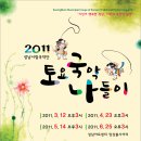 토요국악나들이 Daum카페