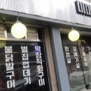 정문상회 이미지