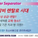 삼성덴탈 이미지