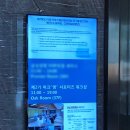 [대외활동] 머크 영 서포터즈 워크숍 후기