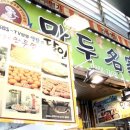 만두명가 - 화성시 병점3로 27 | 만두명가