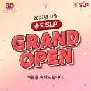(송도 SLP 개원 소식) 인천 송도 SLP 입학 설명회 후기