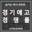 경기예술고등학교 이미지