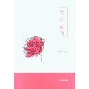 장미매점 이미지