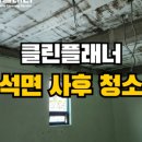클린플래너 이미지