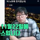 일본을 대표하던 도시바가 상장폐지 하게 된 이유 이미지