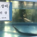 임진강매운탕 이미지