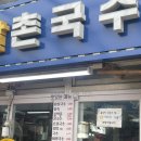 22/04/23 진해 옛날촌국수집(진해맛집,진해국수,경화시장맛집)