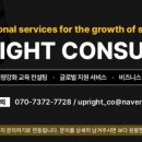 산화경영컨설팅