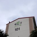 세창열처리 | 포천 선단동 선단마을 세창아파트 경동 친환경 콘덴싱 보일러 NCB353-22K 설치 정부보조금 20만원