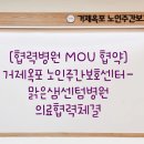 의료법인 동과의료재단 이미지