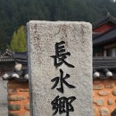 장수향교 이미지