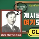 신천지 이만희 닮은꼴, 재림예수교회 구인회 이미지