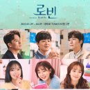 로빈 뉴스1