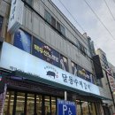 달동수제갈비 | 울산 신정 달동 수제갈비 다녀온 후기
