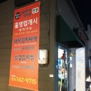 신천동할매김치찌개&찜 이미지